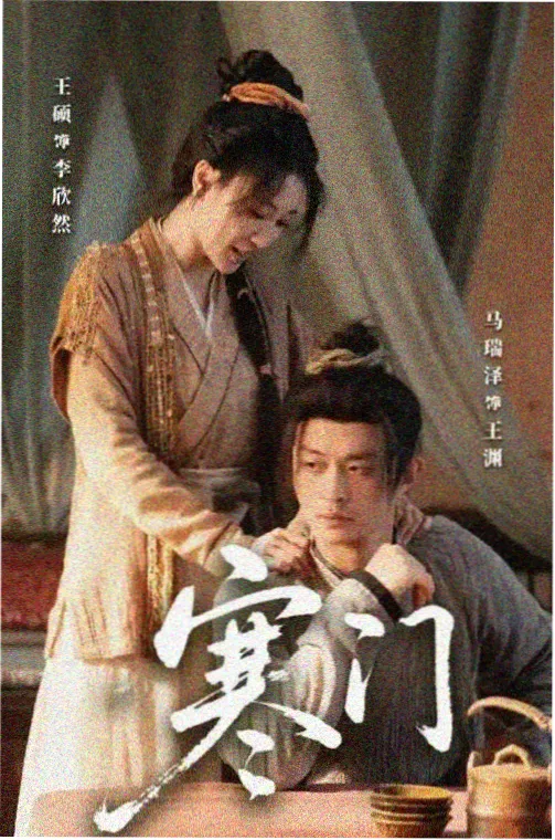 我是余欢水