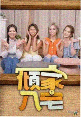 声优夜游